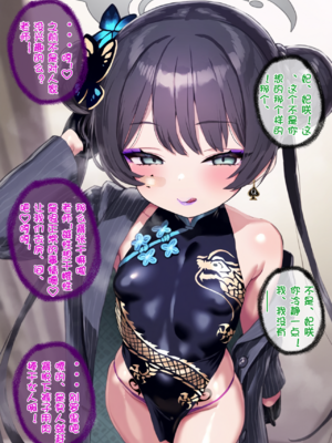 [renbocloud]恶堕档案 新春特别篇 —— 淫龙门的母狗门主[AI Generated]_41_33