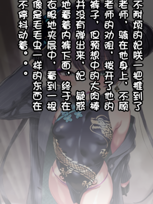 [renbocloud]恶堕档案 新春特别篇 —— 淫龙门的母狗门主[AI Generated]_42_33.5
