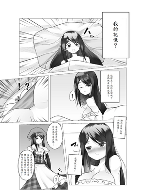 [Tempest (ドブロッキィ)] 異世界の村娘にTS転生してしまった件_06