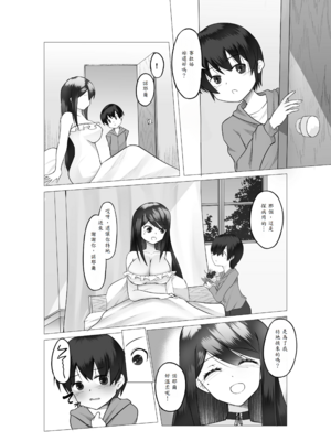 [Tempest (ドブロッキィ)] 異世界の村娘にTS転生してしまった件_07