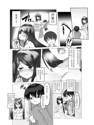 [Tempest (ドブロッキィ)] 異世界の村娘にTS転生してしまった件_08