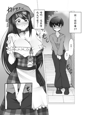 [Tempest (ドブロッキィ)] 異世界の村娘にTS転生してしまった件_10