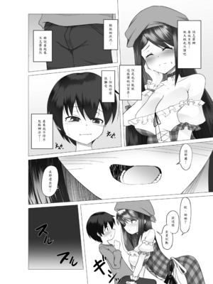 [Tempest (ドブロッキィ)] 異世界の村娘にTS転生してしまった件_15