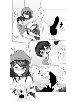 [Tempest (ドブロッキィ)] 異世界の村娘にTS転生してしまった件_16