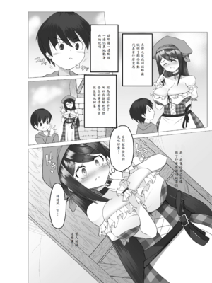[Tempest (ドブロッキィ)] 異世界の村娘にTS転生してしまった件_19