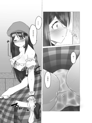 [Tempest (ドブロッキィ)] 異世界の村娘にTS転生してしまった件_20