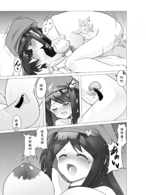 [Tempest (ドブロッキィ)] 異世界の村娘にTS転生してしまった件_28