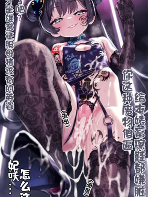 [Renbocloud]恶堕档案新春特别篇漫画版—— 妃姬杯的母猪恶堕之旅 [AI Generated]_1977_126634574_p29