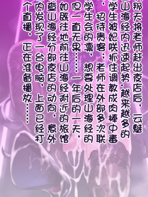 [Renbocloud]恶堕档案新春特别篇漫画版—— 妃姬杯的母猪恶堕之旅 [AI Generated]_1990_127070226DLC_p0
