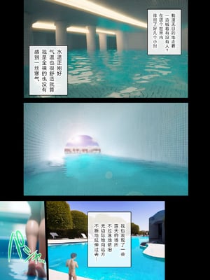 [Rebis] 和有着超大巨乳完美身材的写真偶像两个人单独困在「不做爱就没法出去的世界」的全部过程_04
