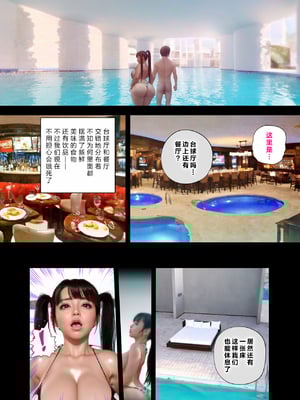 [Rebis] 和有着超大巨乳完美身材的写真偶像两个人单独困在「不做爱就没法出去的世界」的全部过程_12
