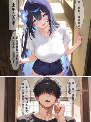[zzzzz]希儿的偷吃 [有码][AI Generated]_02