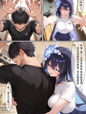 [zzzzz]希儿的偷吃 [有码][AI Generated]_09