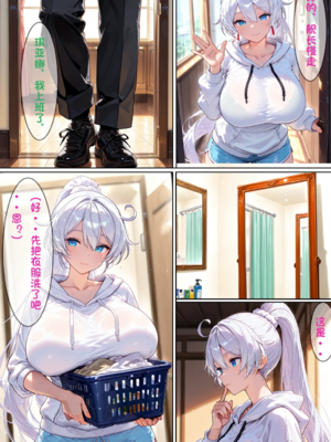 [zzzzz][ntr？]琪亚娜的堕落[AI Generated]_0005