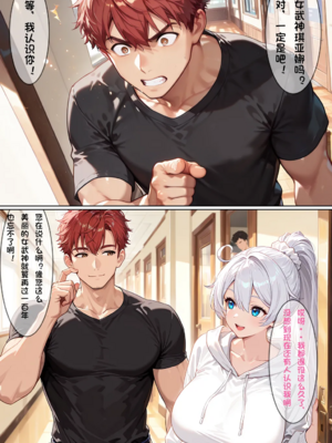 [zzzzz][ntr？]琪亚娜的堕落[AI Generated]_0009