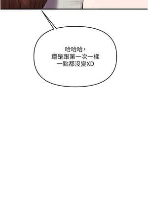 玩轉學姊 67-68話_67_08_fibc