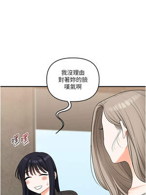 玩轉學姊 67-68話_67_12_ungc