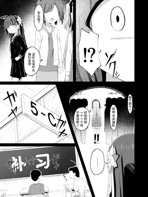 [桜水晶 (夜桜ソウキ)] #学校で襲われちゃいました｜蒂娜与梦爱即将迎来全新的危机！ [白杨汉化组] [DL版]_07_ysrl
