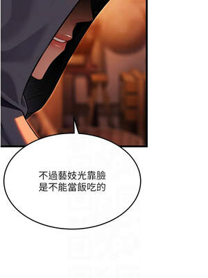 命運：貞潔慾女 45-46話_45_05_wwpv