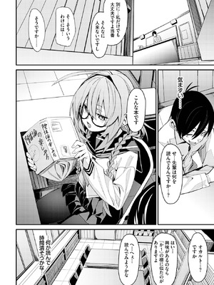 [fu-ta] おしずかに！_086_rhoy