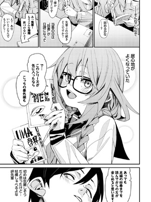 [fu-ta] おしずかに！_087_leag