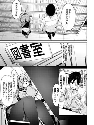 [fu-ta] おしずかに！_089_snso