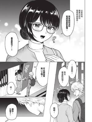 [ハマチ] カワイイおねがい (COMIC BAVEL 2025年8月号) [中国翻訳] [無修正] [DL版]_05