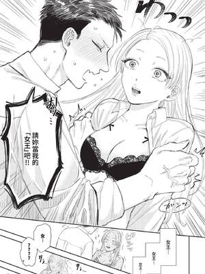 [せきつい] 女王様とお呼びなさい (COMIC BAVEL 2024年7月号) [中国翻訳] [無修正] [DL版]_05