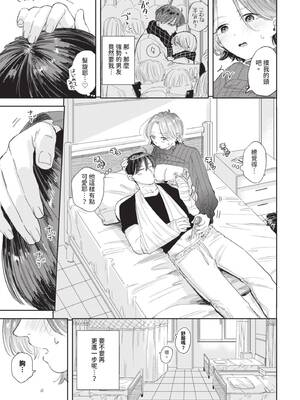 [せきつい] 入院生活のススメ (COMIC BAVEL 2025年8月号) [中国翻訳] [無修正] [DL版]_05