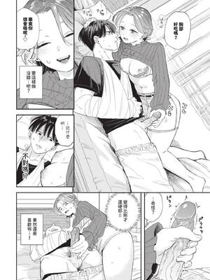 [せきつい] 入院生活のススメ (COMIC BAVEL 2025年8月号) [中国翻訳] [無修正] [DL版]_06
