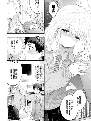 [あずみ京平] 黙々カノジョ2_174_tdkq