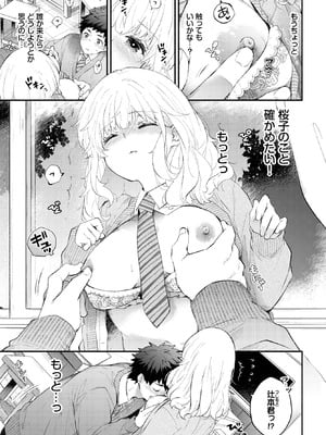 [あずみ京平] 黙々カノジョ2_177_bvxc