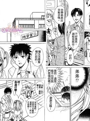 [アンソロジー] 女装の王子様2 [中国翻訳]_05