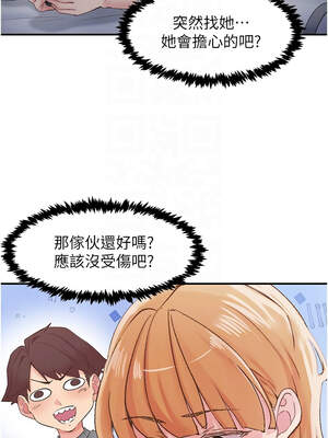 下一顫，性福 31-32話_31_11_cjtq