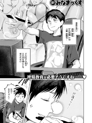 [みなまっくす] 漫画家の現実_343_decm