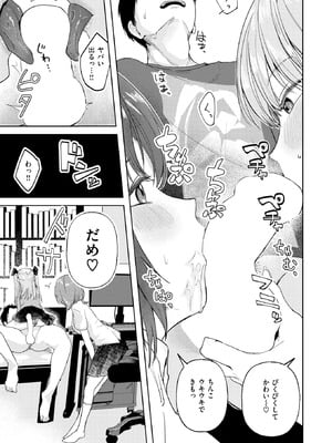 [みなまっくす] 漫画家の現実_347_mytw