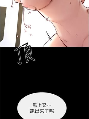 繼母與繼姐 77-78話_77_02_alht