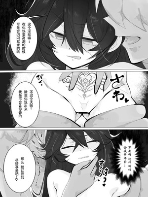 [金画輪 (金画輪画)] TSトラップダンジョン3 [中国翻訳]_08_jyuk