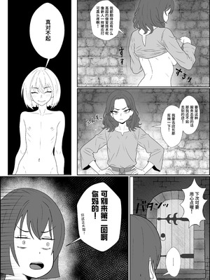 [成人14歳 (三角ノエル)] 天使の瞳が開く時～奴隷天使に娼年が内なる欲望を暴かれて前立腺責めや男の潮吹きさせられたり魔法で犯されて最終的に幸せになる話～【Polaris个人汉化】_03_nkvn