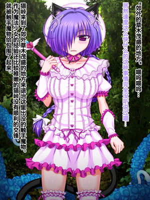 [VISCARIA (アテラ)] ACross breed~クロスブリード~_MEYAO!!DL-02（是小狐狸哦）_006_yoaa