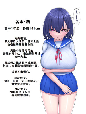 [ちんみん亭ミルク] 気づかないうちに蟲の苗床にされてしまうJKちゃん2-HARD-｜浑然不觉间沦为虫族繁育苗床的JK少女2 -HARD- [中国翻訳] [机翻]