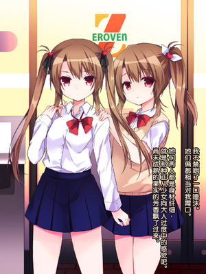 [リリックボックス (ぜらちん)] 家出中のJC姉妹を拾ったら妹は処女だった｜捡到离家出走的JC姐妹后发现妹妹是处女 [稻荷恋汉化]_009_tdpq