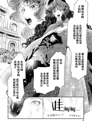 [鹿島こたる] カンタレラの蜜夜～柘榴石の姫君は無骨な将軍の手で乱される～（敵国将軍の甘い愛撫に身も心も乱されちゃうアンソロジー ～これ以上、キモチよくさせないで～)_07_dkho