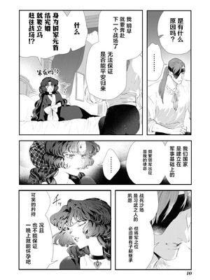 [鹿島こたる] カンタレラの蜜夜～柘榴石の姫君は無骨な将軍の手で乱される～（敵国将軍の甘い愛撫に身も心も乱されちゃうアンソロジー ～これ以上、キモチよくさせないで～)_09_fdbo