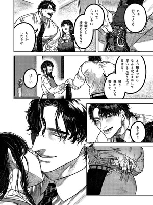 [THE猥談 (保田飯飯)] 子煩悩で優しい夫、絶倫雄々野獣形態に戻る_08_kcvf