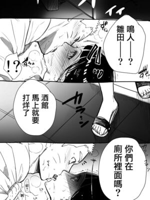 [a 3103 hut (里美)] 酔ったセックス (NARUTO -ナルト-)｜酒後時間（鳴人X雛田）醉裡貪歡 [DL版]_7_qlxf