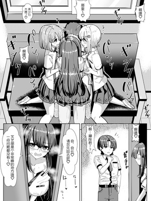 [tsuniverse (ゆにば)] 文芸部の秘密 [MYYY个人汉化]_09_kbna