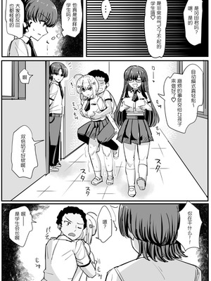 [tsuniverse (ゆにば)] 文芸部の秘密 [MYYY个人汉化]_11_knvm