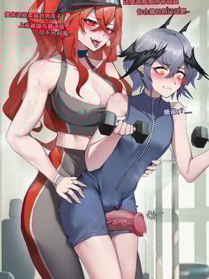 [HANEE] Logos' gym adventure ｜ 小逻的健身房奇遇(Arknights)_11_pdeq