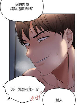 偏偏慾到妳 50-51話_50_03_uanv